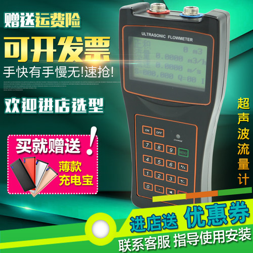 手持式超音波流量计外夹式可携式清污水液体外贴管道计量表感测器