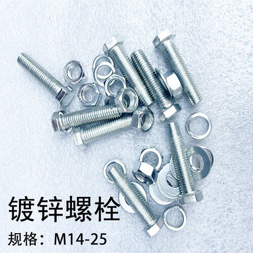 镀锌螺栓外六角螺丝4.8级带弹垫平垫水表阀门连接法兰螺丝螺母