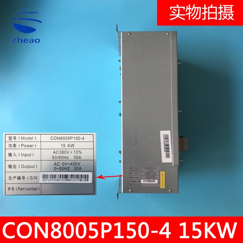 西子奥的斯/杭州西奥变频器CON8005P075-4/CON8005P150-4 15KW