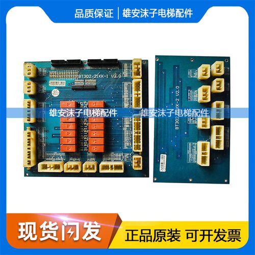 爱登堡电梯轿顶通讯板BT302/21KK-1/21KK-2 V2.0V3.3接口板原装现
