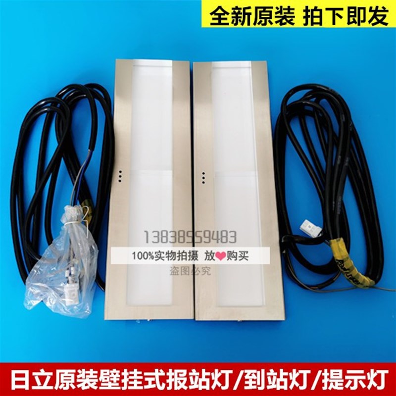 全新原装日立电梯报站钟/报站灯/到站灯/到站钟/报站提示灯GL-BS