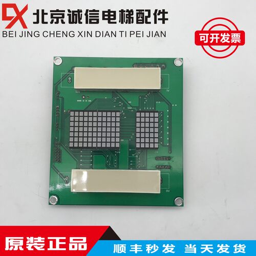蒂森电梯轿内 轿厢显示板/MA9-E 1.1/V2.0/V3 MA9-S/原装全新现货