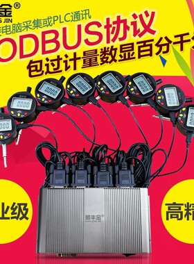 顺丰金防水油高精度数显千分表百分表座0-12 5 100mm电子高度计规