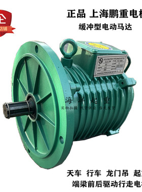 SHANG HAI PENG ZHONG绿电机缓冲型软启动电机YSE80L-4-120 0.8KW