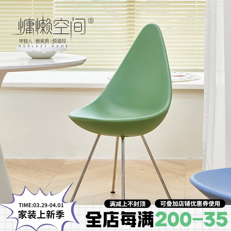 慵懒空间北欧创意餐椅家用小户型水滴椅奶茶店设计师塑料靠背椅子