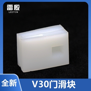 雷殷适用于迅达3300电梯滑块300P V30 5400 5500门滑块夹子层厅门