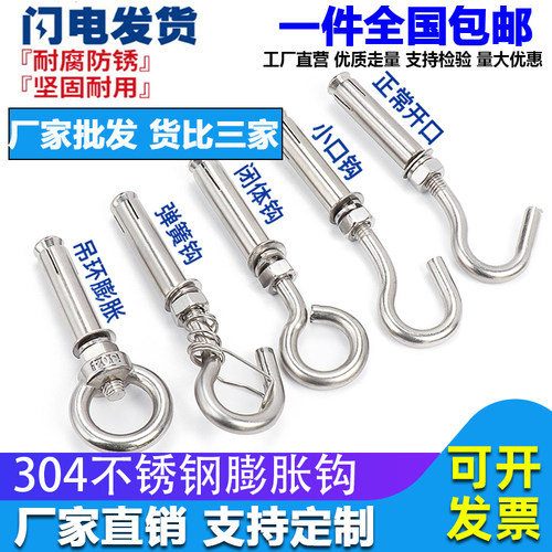 国标304不锈钢内膨胀螺丝挂钩铁吊环螺栓大全拉爆M6M8M10M12