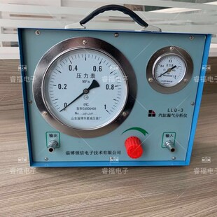 领信正品LLQ-3气缸漏气量分析仪漏气测试仪汽修厂用