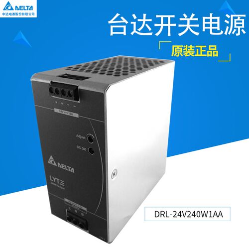 台达导轨开关电源DRL-24V240W1AA全新原装正品24V直流开关电源