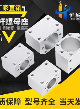 厂家供应滚珠丝杆螺母座DSG16H 20 25 1605 20052505固定座转换器