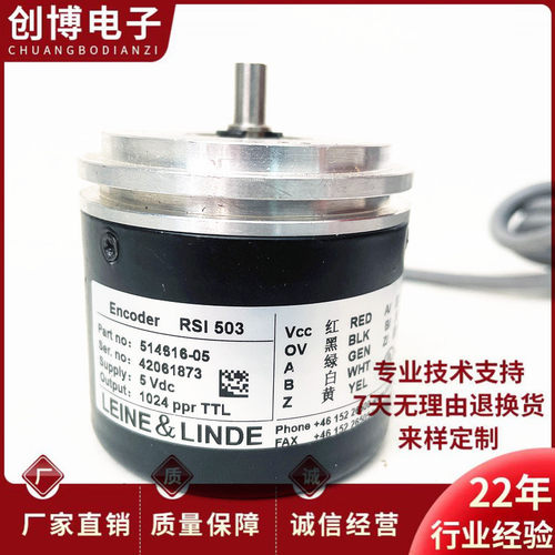 RSI 503自动化设备光电编码器 1024ppr 514616-05