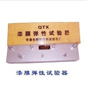 漆膜弹性试验器 弹性仪 QTX GB T 1731-93