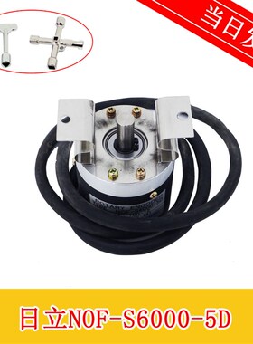 日立无机房电梯进口旋转编码器ROTARY ENCODER NOF-S6000-5D原装