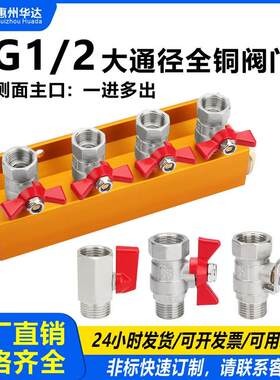 华达HD注塑机单排分水排1寸进4分出模具冷却水排运水分流器运水器