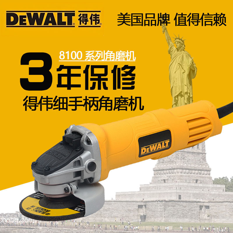 得伟角磨机电动工具大功率抛光机 多功能角向磨光机 德伟手砂轮机