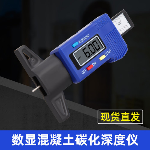 铭方TH-2混凝土数显碳化深度测量仪混凝土强度回弹仪碳化尺