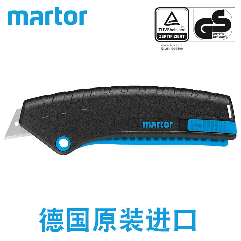 德国MARTOR马特安全刀手握式弹簧回弹刀开箱刀壁纸刀美工刀125001