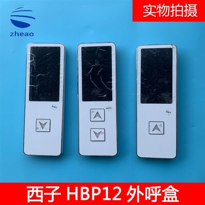 西子奥的斯优耐德电梯一体式外呼显示板HBP12外呼整套全新