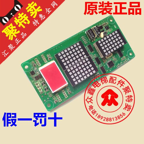 珠江富士/中富电梯外呼板显示板MCTC-HCB-H2-ZJFJ/HCB-H-SAN/正品