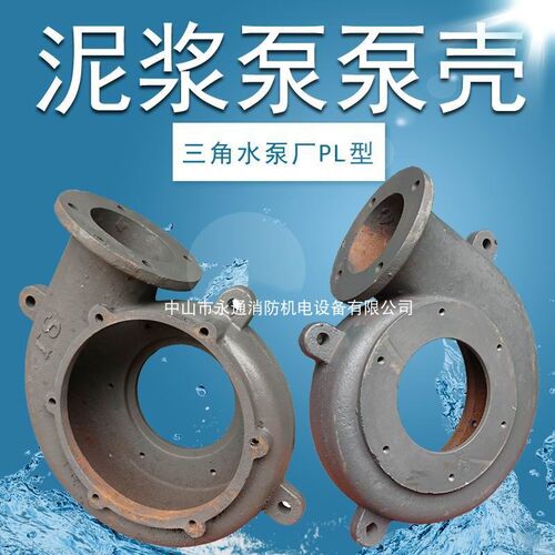 4PL-190绞吸式泥浆泵泵轴螺母叶轮支架下轴承座泵壳中山水泵配件