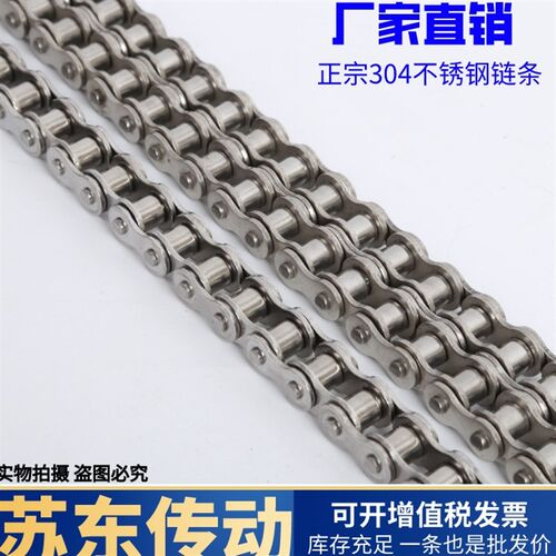 304不锈钢工业传动链条欧标单双排08A06C10B/12B/16B/20B/24B32A