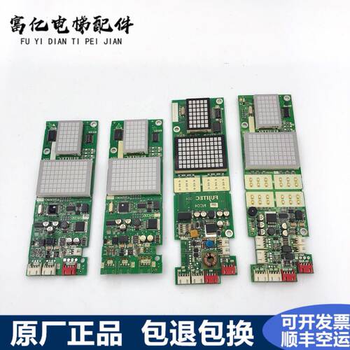 富士达外呼显示板/INC05/INC04/C07/INC103 A3N56967原装全新促销