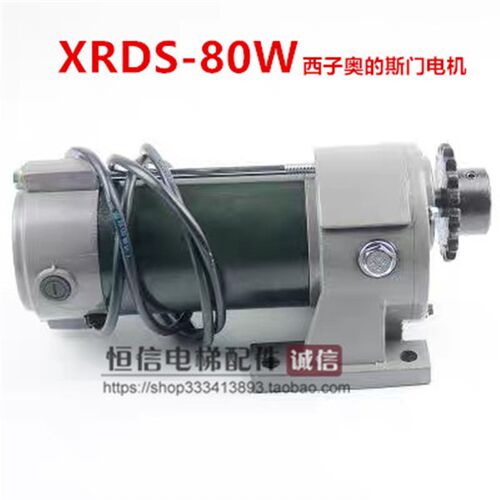 西子奥的斯XRDS-80J W门电机 门机马达YDJ-80w 电动机 电梯配件
