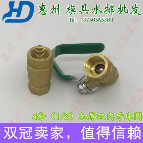 1/2加厚铜球阀4分双内牙加厚球阀DN15双内牙阀门开关关水阀水龙头