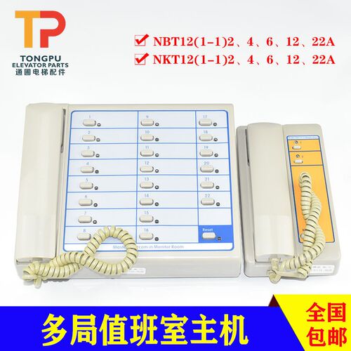 多局值班室主机二三线制监控室 NBT NKT12(1-1)2A4A6A12A16A22A