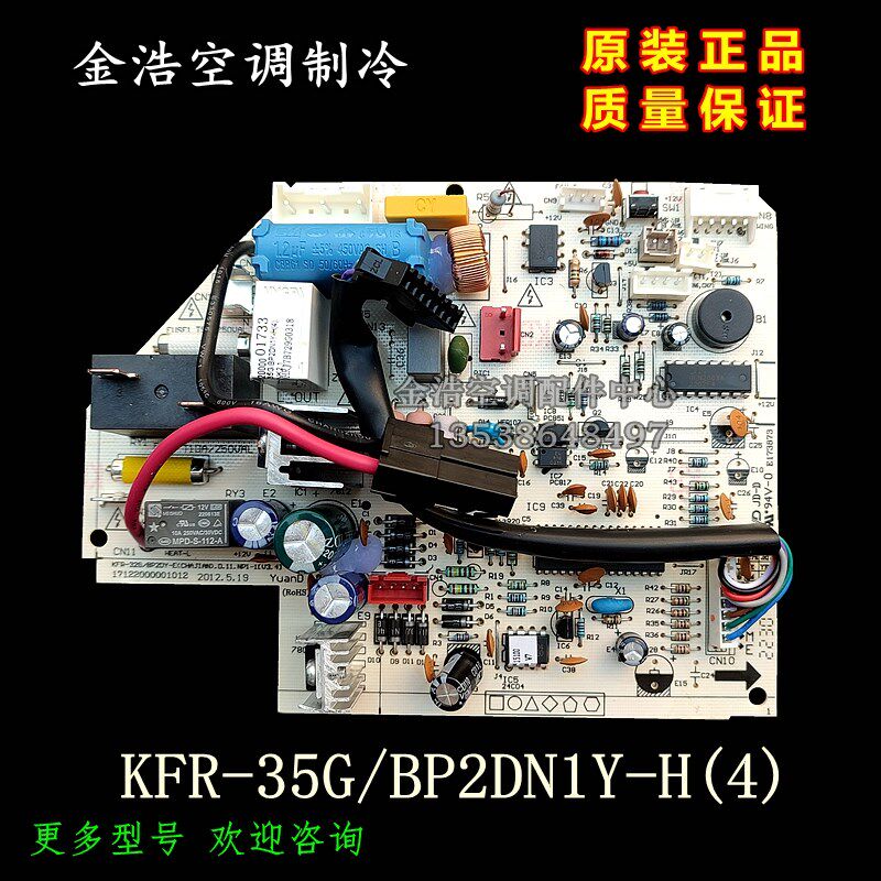 全新原装美的变频挂机空调内机主板KFR-35G/BP2DN1Y-H(4)控制板M