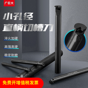 内孔卡簧槽内径浅槽切槽刀杆S16N/S20Q/S25R-KTGFR16立装浅槽刀