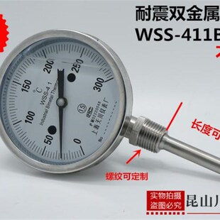 径向耐震不锈钢双金属温度计WSS-411BF上海天川0-50,100,200,300