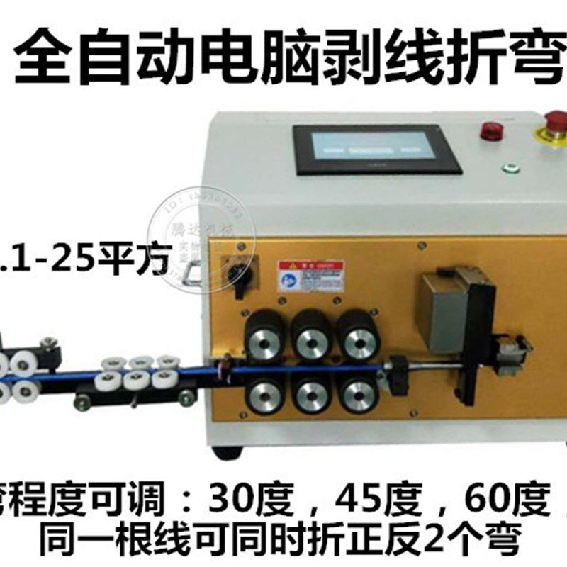 全自动电脑剥线折弯机成套电柜BV电线电缆线剥皮折弯机断线剥线机