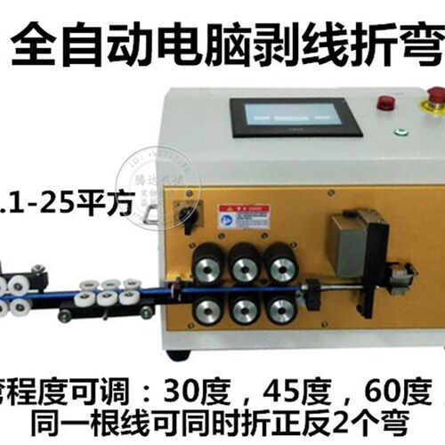 全自动电脑剥线折弯机成套电柜BV电线电缆线剥皮折弯机断线剥线机
