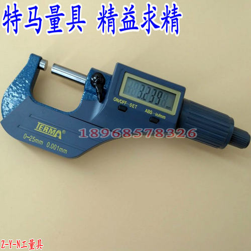 包邮特马数显外径千分尺电子分厘卡0-25-100m0.001精度螺旋测微器