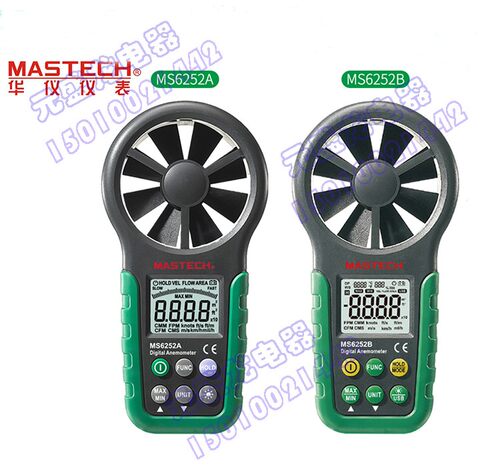 华仪风速仪MS6252A/MS6252B温湿度测量高精度风速表微风风速仪