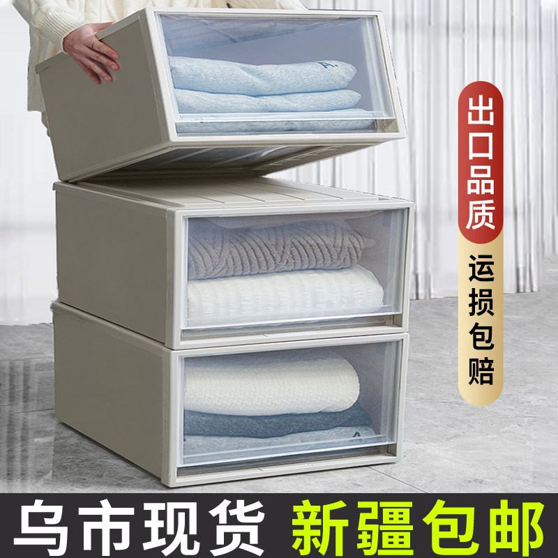 新疆包邮抽屉式收纳盒家用衣柜衣橱透明分类箱大号衣服棉被整理箱