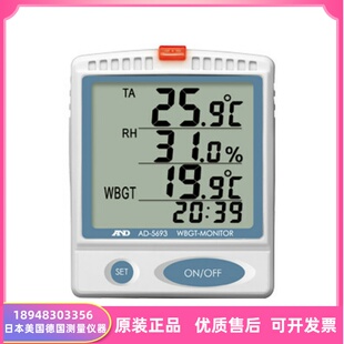 日本AND热中症指数显示计/电子计测器AD-5693;AD-5696;AD-5694