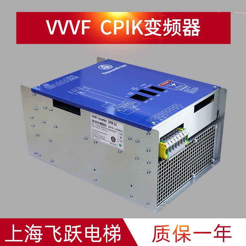 适用于蒂森电梯变频器CPIK15/32/48蒂升电梯配件全新原装质保一年