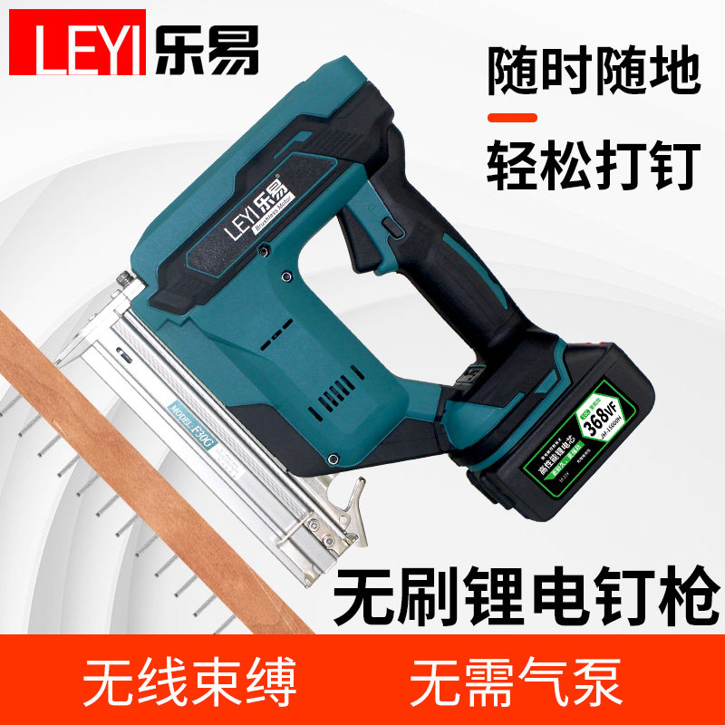 乐易无刷锂电钉枪家用充电式直钉枪码钉射钉气动钉枪木工电动钉枪