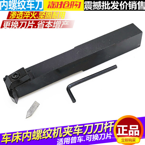 普通车床机夹刀杆车刀杆内丝16*20 20*25 25*30 机夹内螺纹车刀