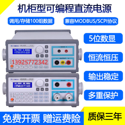 同门高精度可调直流电源0-30V60V5A10A20A程控可编程恒流恒压电源
