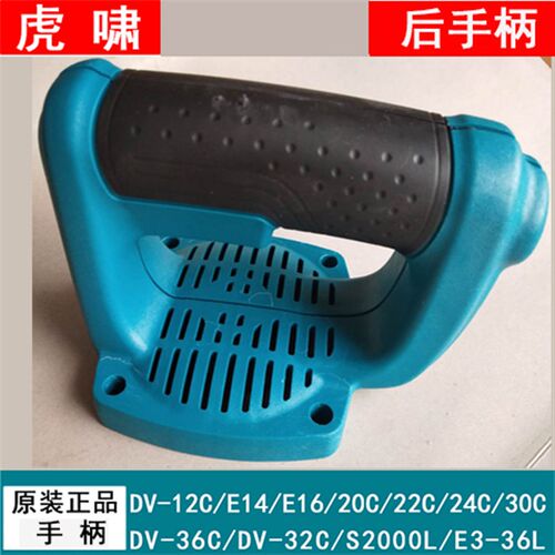 原装虎啸3032C36C2000电动扳手开关手柄机壳手把开关把配件后手把