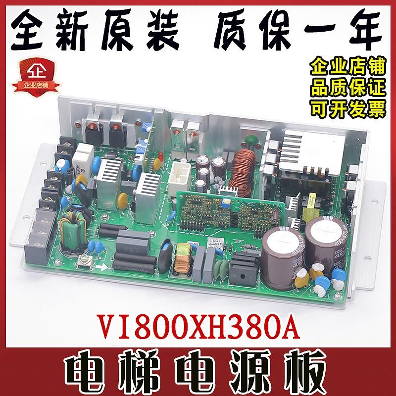 电梯AVR开关电源板VI800XH380A控制柜电源广日日立电梯电源板全新