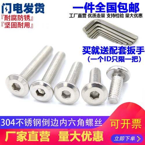 M3M4M5M6M8m10 304不锈钢内六角家具斜大平头内六角螺丝倒边螺栓