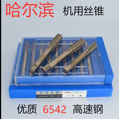 机用丝锥直槽丝攻手用攻丝M15M16M17M18x0.5x0.75x1x1.25x1.5x2.5
