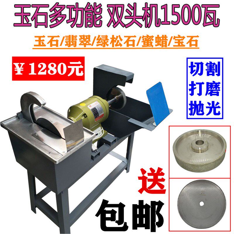 1500瓦双头砂轮切割机/冲胚机/砂轮机/一机多用 打磨切割  包邮