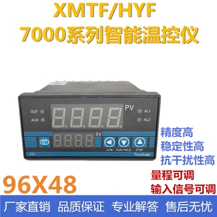 霍宇HYF7411/7412智能PID温度调节仪数显温控仪表XMTF温度控制器