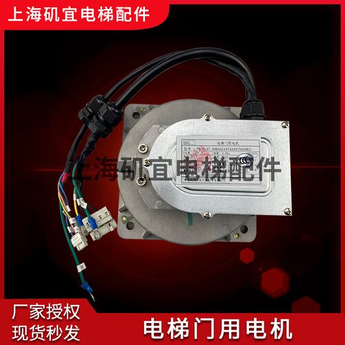 西子奥的斯NGSOK2门电机/门机马达/PM-FLAT-90 KAA24354AAV1/B5