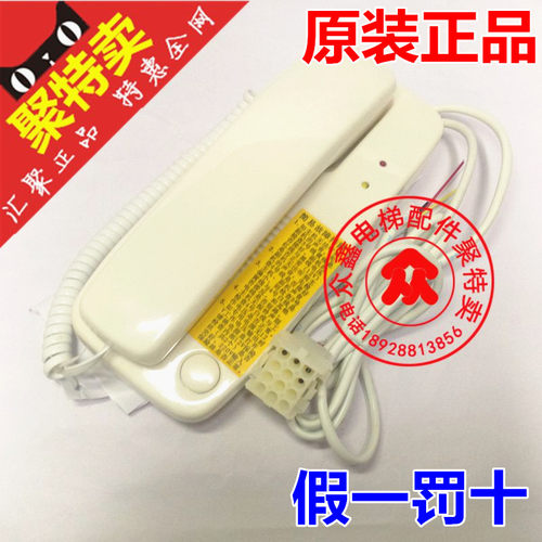 电梯对讲 对讲主机 XO5249B111话机 原装正品 现货供应